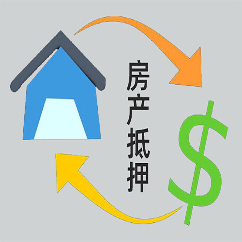 张家港房产抵押贷款定义|住房抵押贷款|最新攻略